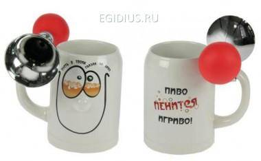 Пивная кружка Пусть в твоих глазах на диво, пиво пенится игриво!  111-013 — Egidius.ru