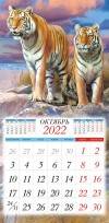 Средний перекидной настенный календарь на скрепке на 2022 год "Символ года - Тигр" 23*23,5 см 281-389 фото 2 &mdash; Egidius.ru
