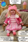 Интерактивная говорящая кукла Подружка Оля 60см, большая, для девочек 290-000 фото 1 — Egidius.ru