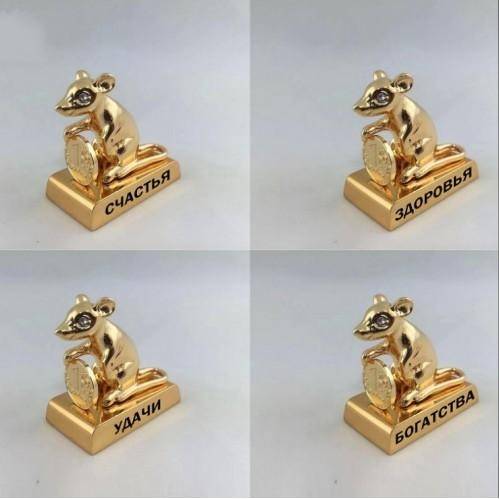 Фигурка мышка с монеткой и пожеланием, позолоченная, 4*2,4*4,3см, 4вида 3-2-001 фото 1 — Egidius.ru