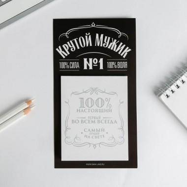 Блок бумаги для записи на магните «Крутой мужик», 30 листов 801-217 — Egidius.ru