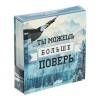 Бумажный блок в картонном футляре "Ты можешь больше", 200 листов 801-218 фото 1 — Egidius.ru