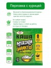 Каша в пакетиках  "Мужской характер" перловая с курицей 50г, 8-2-001 фото 1 &mdash; Egidius.ru