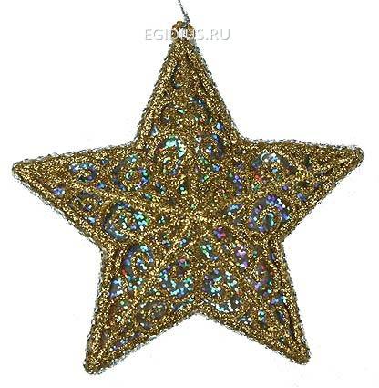 Игрушка ёлочная Звездочка золото 12см 151-140 фото 1 — Egidius.ru