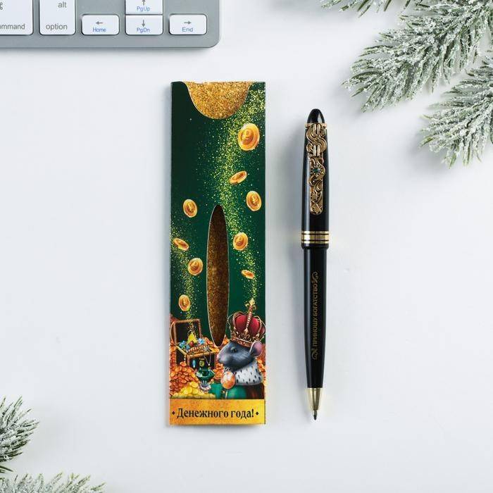 Ручка в конверте "Денежного года", 6 х 15,5 см 813-227 фото 1 — Egidius.ru
