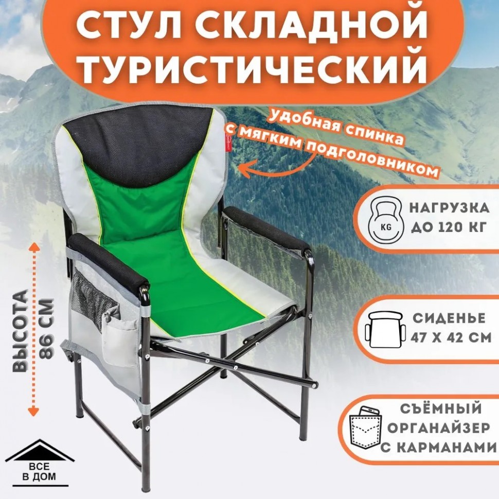 Кресло складное для рыбалки 86*57*50см 15-0104 фото 1 — Egidius.ru