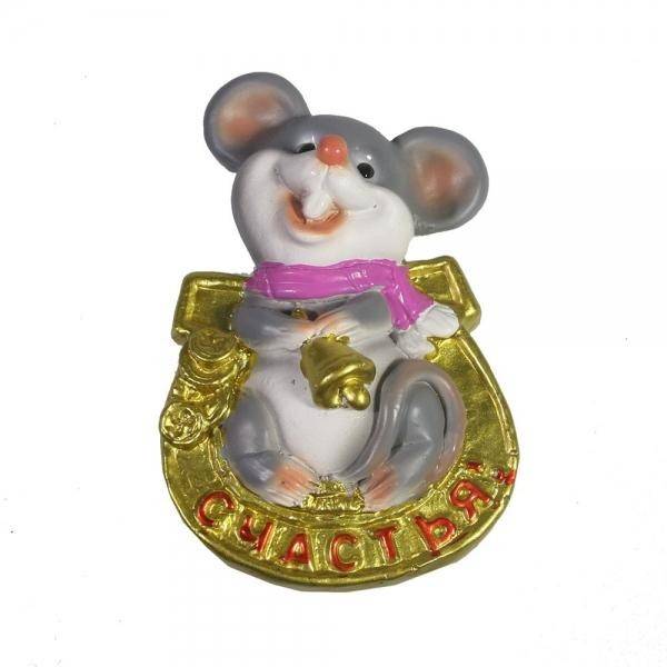 Магнит Мышь на подкове СЧАСТЬЯ 82-0925 фото 1 &mdash; Egidius.ru