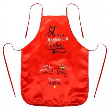 Фартук цветной с приколом &quot;Хороший повар&quot; 800-347 — Egidius.ru