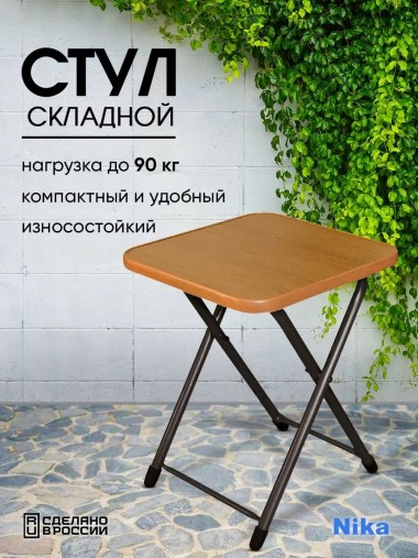 Табурет складной туристический 15-0106 — Egidius.ru