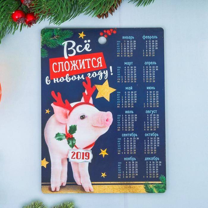 Доска разделочная "Всё сложится", календарь 2019, 16 х 21 см 813-153 фото 1 — Egidius.ru