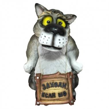 Фигура для сада &quot;Волк &quot;Заходи, если шо&quot; L37W38H55см 81-6756 — Egidius.ru