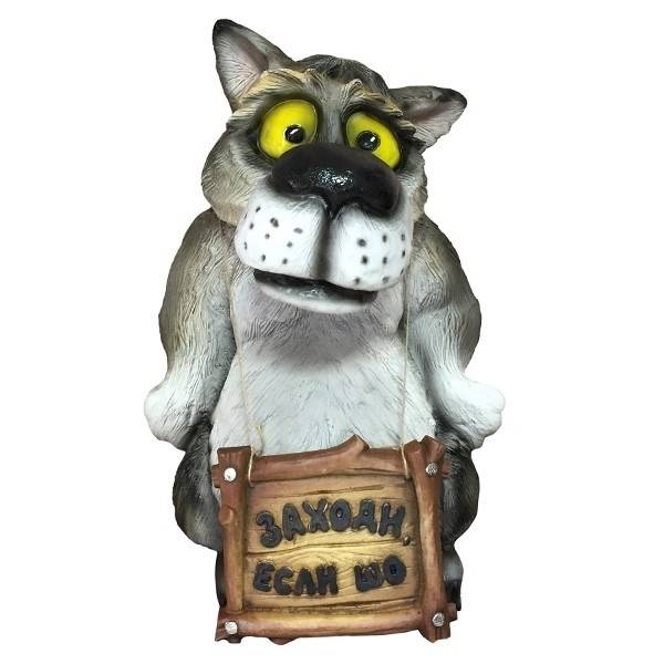 Фигура для сада "Волк "Заходи, если шо" L37W38H55см 81-6756 фото 1 — Egidius.ru
