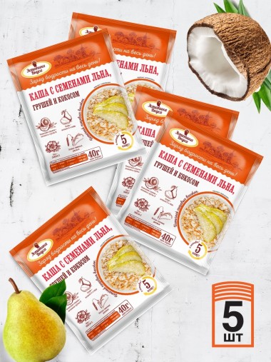 Каша с семенами льна, грушей и кокосом 5 шт по 40г 8-2-011 — Egidius.ru