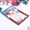 Календарь-магнит с отрывными блоками "Этот год принесёт много счастья!" 813-069 фото 2 — Egidius.ru