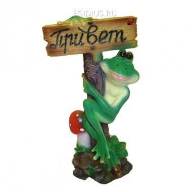 Фигура для сада Лягушка с табличкой Привет L24W19H50 см 81-6129 — Egidius.ru