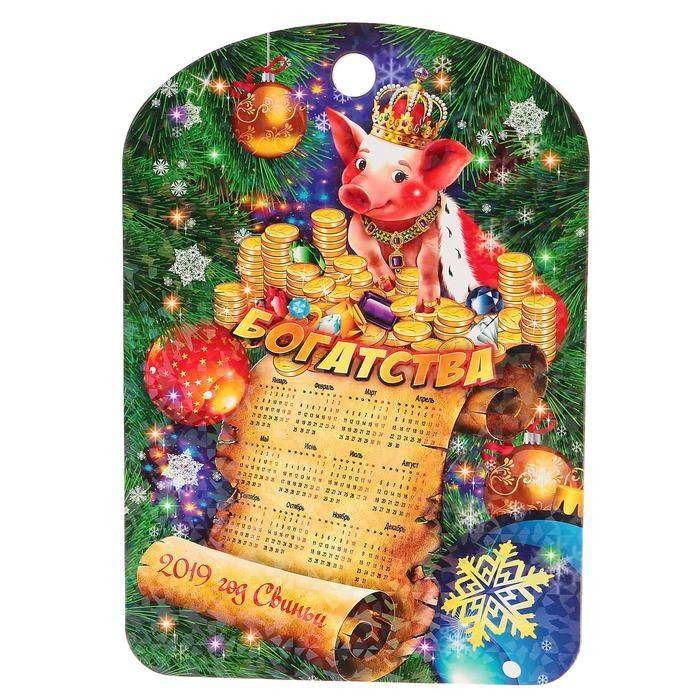 Доска разделочная сувенирная "Богатства", 27,5х19,5см, Символ года 2019    813-160 фото 1 &mdash; Egidius.ru