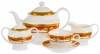 Чайный сервиз эстелла «эстелла марианна» 15 предметов 901-024 фото 2 — Egidius.ru