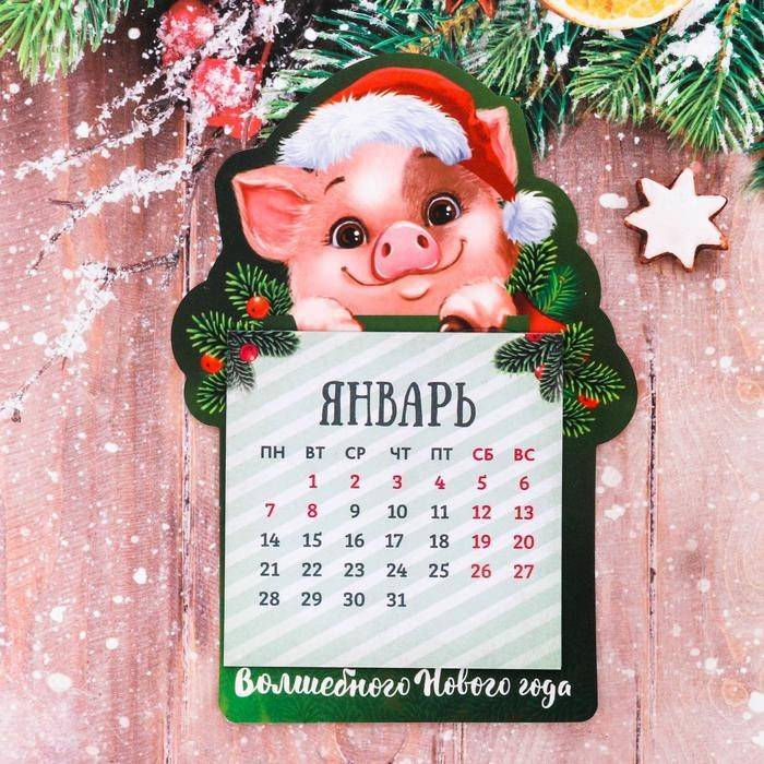 Календарь-магнит с отрывными блоками "Волшебного Года!" 813-070 фото 1 — Egidius.ru