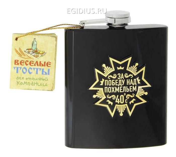Фляжка "За победу над похмельем" 210 мл  803-319 фото 1 &mdash; Egidius.ru