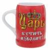 Кружка пивная "Царь", 500 мл  804-135 фото 1 — Egidius.ru