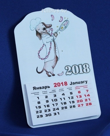 Магнит-календарь "Такса-повар"  190-197 фото 1 — Egidius.ru