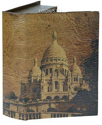 Набор шкатулок-фолиантов "Базилика Скрикёр" из 2-х шт. 27*19*7см  110-302 фото 1 — Egidius.ru