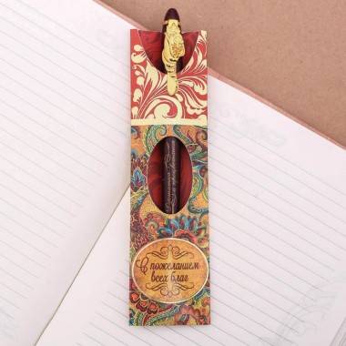 Символические подарки на 8 марта коллегам, ручка подарочная &quot;С пожеланием всех благ&quot; 801-229 — Egidius.ru