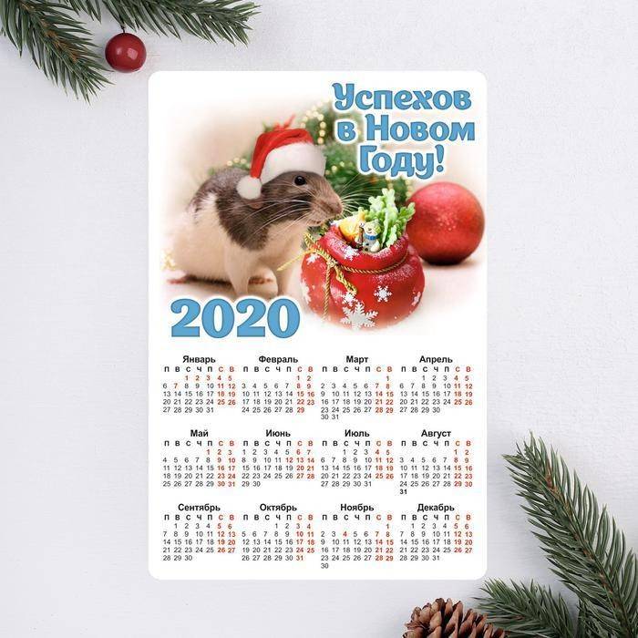 Календарь-магнит "Успехов в Новом Году!" мышка с подарками 12х8 см 813-203 фото 1 — Egidius.ru