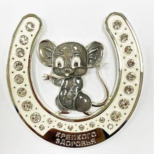 Подкова "Мышка" с эмалью и стразами, подвесная 10*0,5*10см. "крепкого здоровья" 3-2-012 фото 1 — Egidius.ru