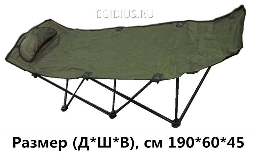 Раскладушка складная с чехлом 190см.*60см.*45см. 272-007 фото 1 &mdash; Egidius.ru