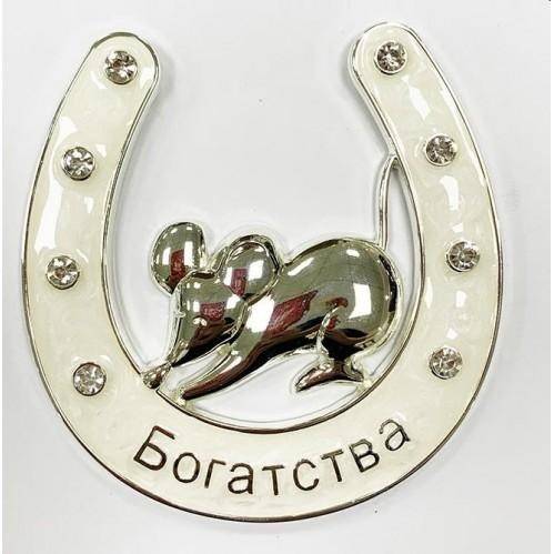 Подкова "Мышка" с эмалью и стразами, подвесная 10*0,5*9см. "богатства" 3-2-013 фото 1 &mdash; Egidius.ru