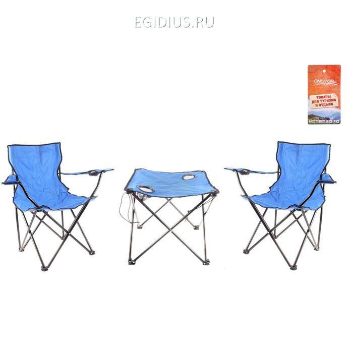 Набор мебели туристический, складной "Два туриста" 809-102 фото 1 — Egidius.ru