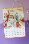Перекидной настенный календарь на ригеле на 2023 год "Символ Года - кролик/кот/заяц  34*49см 281-457 фото 3 &mdash; Egidius.ru