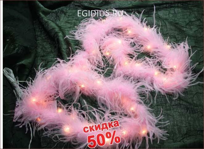 Ёлочная электрогирлянда Боа РОЗОВЫЙ на 40 ламп 695см 150-309 фото 1 — Egidius.ru