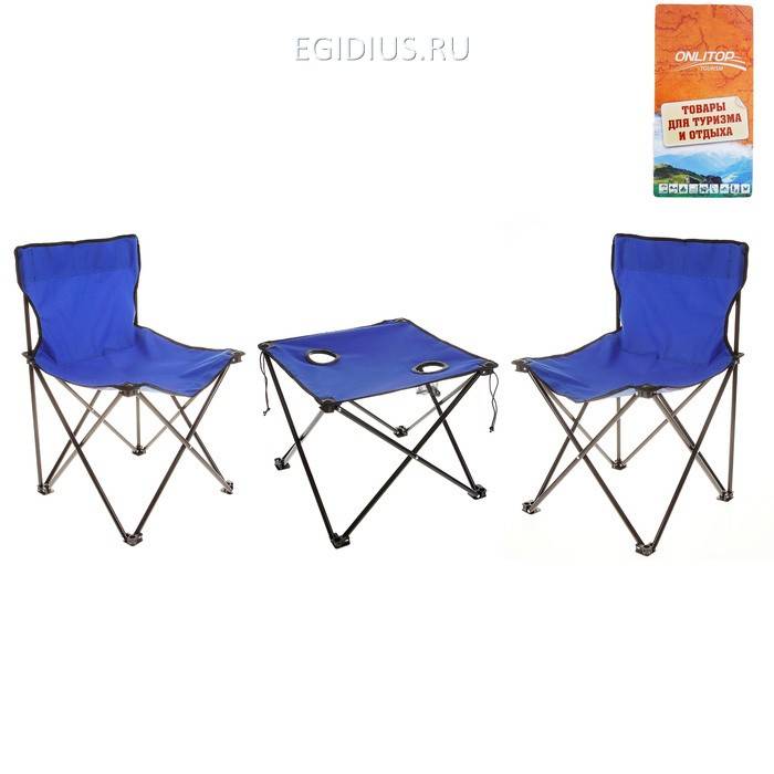 Набор складной Ringo стол, 2 стула 809-103 фото 1 &mdash; Egidius.ru