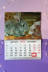 Календарь квартальный, трио "Символ года" 2023 год, заяц/кролик/кот 70х29 см 281-460 фото 3 — Egidius.ru