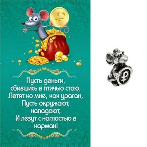 сувенир мышка с монетой, олово 3-2-021 фото 1 — Egidius.ru