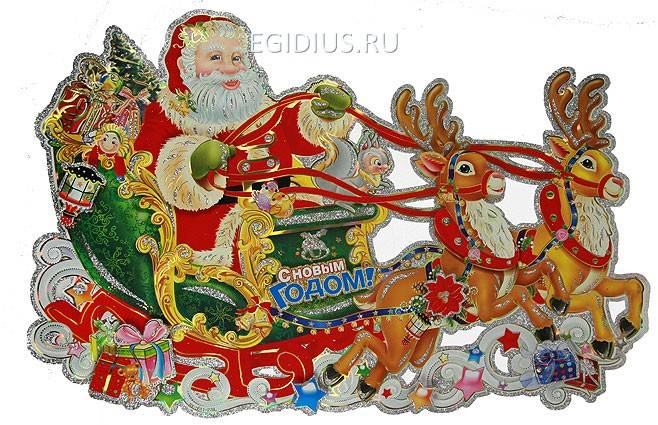 Новогоднее украшение Дед Мороз 50*79см 152-318 фото 1 &mdash; Egidius.ru