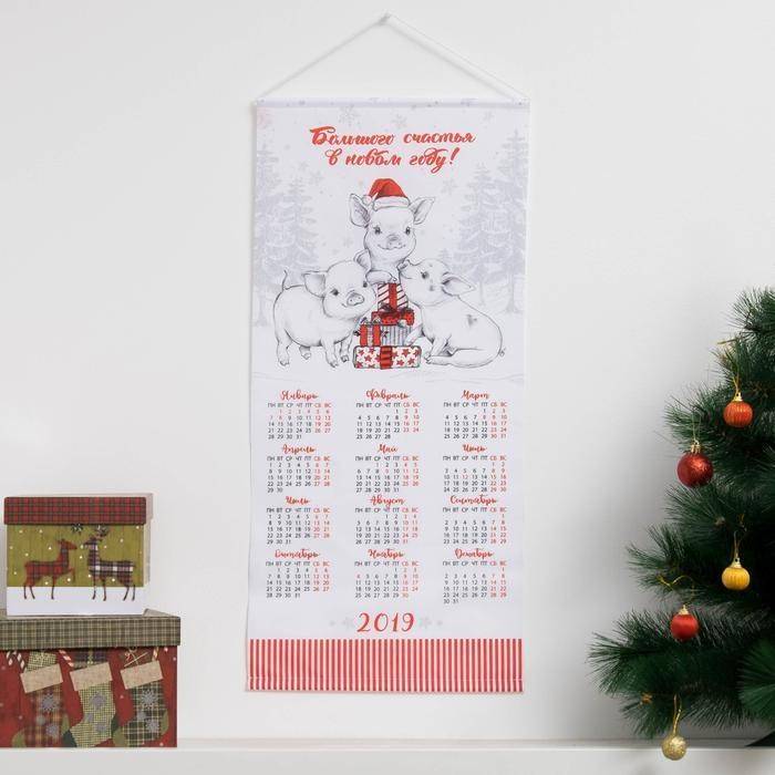 Календарь на подвесе "Волшебного счастья" 32 х 70 см, 100 % п/э, оксфорд 420 г/м2 813-141 фото 1 — Egidius.ru