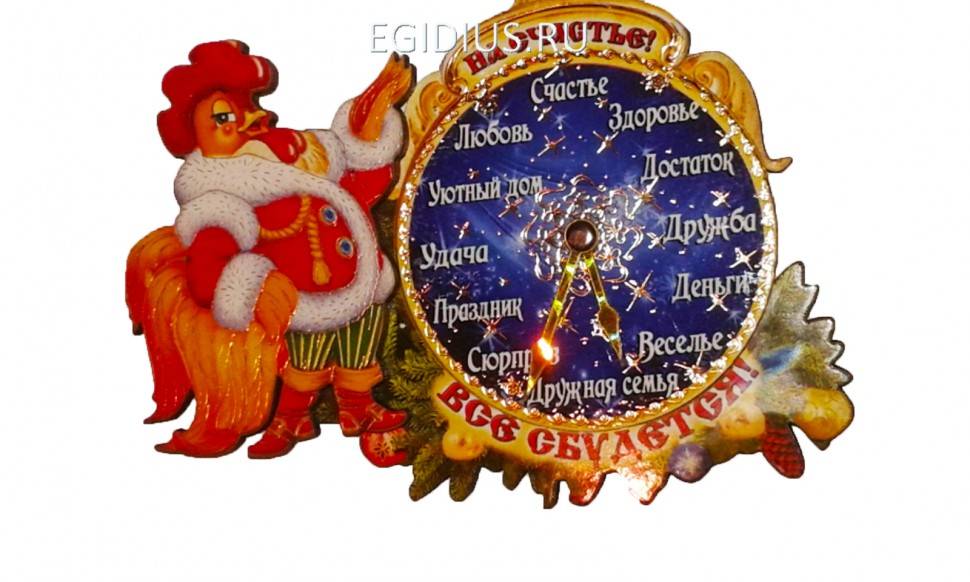 Магнит Петух "На счастье- все сбудется" 10*8 см 281-008 фото 1 — Egidius.ru
