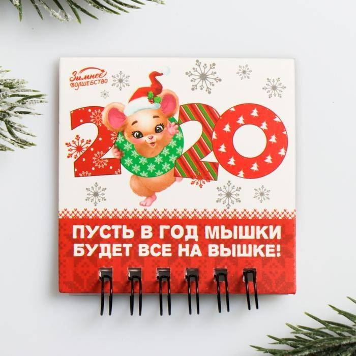 Календарь на спирали "2020" 813-193 фото 1 — Egidius.ru