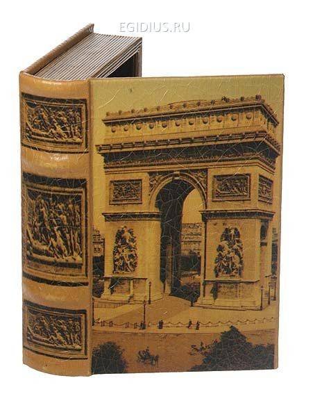 Шкатулка-фолиант "Триумфальная арка" 21*14*5см  110-308 фото 1 — Egidius.ru