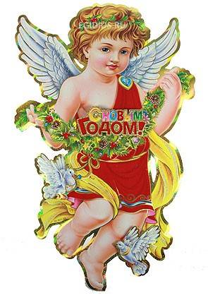 Рождественское украшение С Рождеством 35*54см 152-319 фото 1 &mdash; Egidius.ru