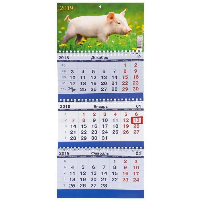 Календарь квартальный, трио "Символ года - 7" 2019 год, 20х47см   3575510 813-143 фото 1 — Egidius.ru