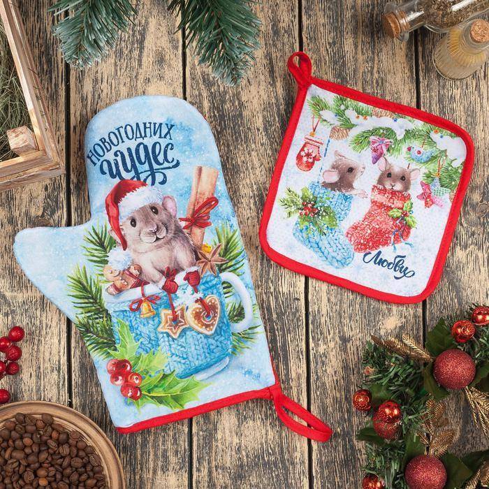 Набор кух. "Новогодних чудес" варежка-прихватка 20х28см, прихватка 17х17 35% хл,65% п/э 813-321 фото 1 — Egidius.ru