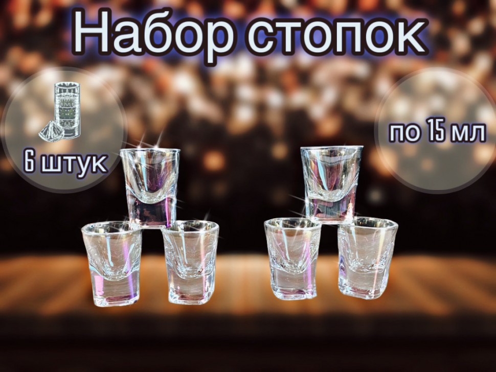 Набор "Лиловая дымка" 6 стопок по 15 мл 271-400 фото 1 — Egidius.ru