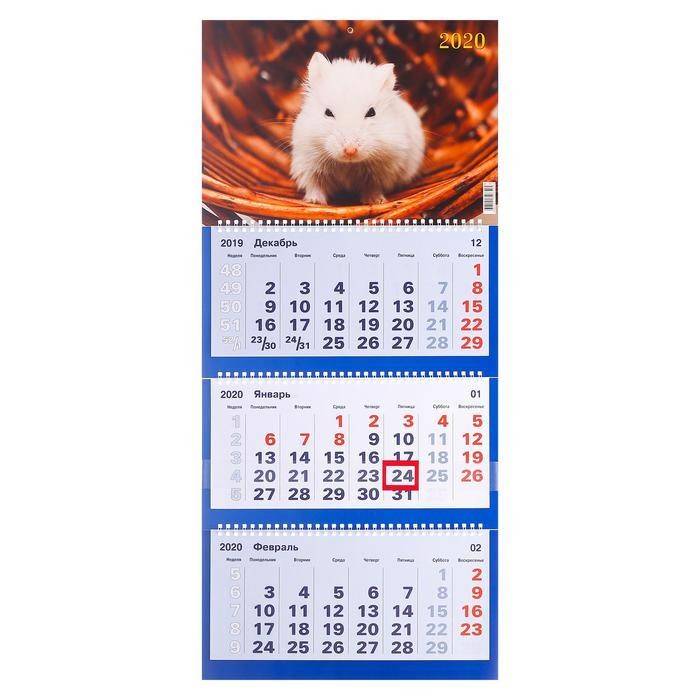 Календарь квартальный, трио "Символ года-3" 2020 год, 31 х 69 см 813-245 фото 1 &mdash; Egidius.ru