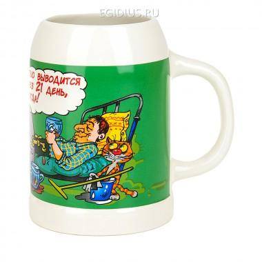 Кружка пивная, керамическая &quot;Приколы&quot; v=500мл. (6видов)  (без подарочной упаковки) 405-855 — Egidius.ru
