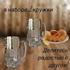 Набор пивных кружек "версаль" 500мл 71-0156 фото 4 — Egidius.ru