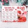 Магнит-календарь деревянный "Круглый год без забот!" 813-006 фото 1 — Egidius.ru